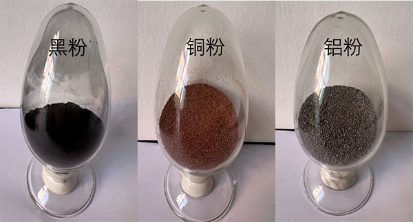 項(xiàng)目熱解-分選所得黑粉、銅、鋁產(chǎn)品.png