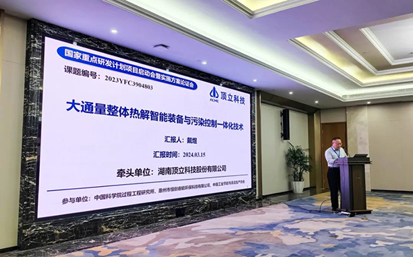 頂立科技參與承擔(dān)國(guó)家重點(diǎn)研發(fā)計(jì)劃項(xiàng)目課題，推動(dòng)退役鋰電池高效回收 (1).jpg