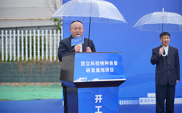 頂立科技特種裝備研發(fā)基地開工，邁向全球研發(fā)新高度 (1).jpg